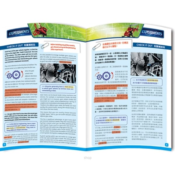 Gigo Geared-Up Gadgets - 7443 7