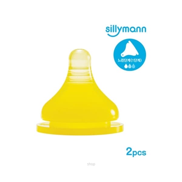Sillymann Silicone Nipple Step2 (2P) Seoul Yellow - WSB113Y 1
